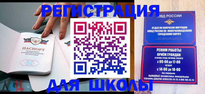 регистрация для дет. сада в Нерчинске